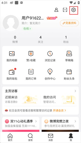 微博猪手