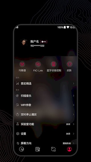 飞傲音乐安卓版截图4