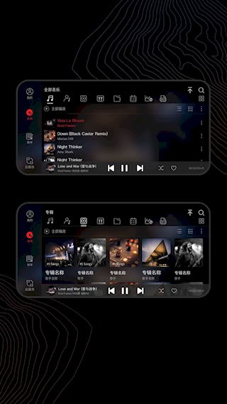飞傲音乐安卓版截图0