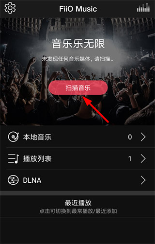 飞傲音乐安卓版