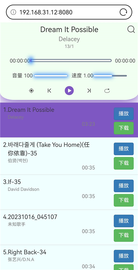 白雪音乐手机版