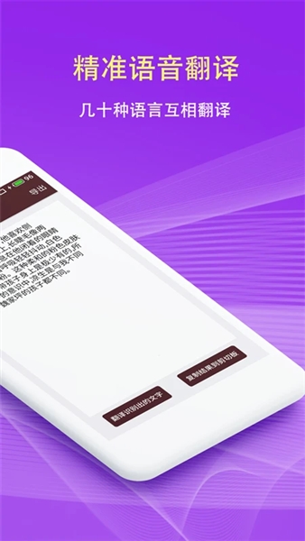 扫描拍照翻译软件截图2