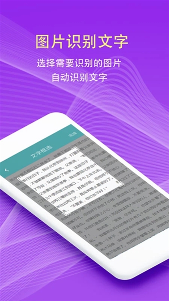 扫描拍照翻译软件截图4