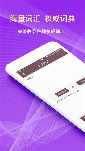 扫描拍照翻译软件截图0