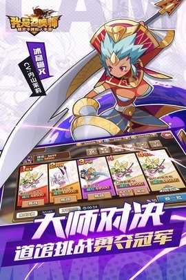 我是召唤师截图1