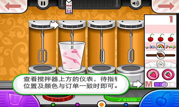 老爹冰淇淋店中文版截图4