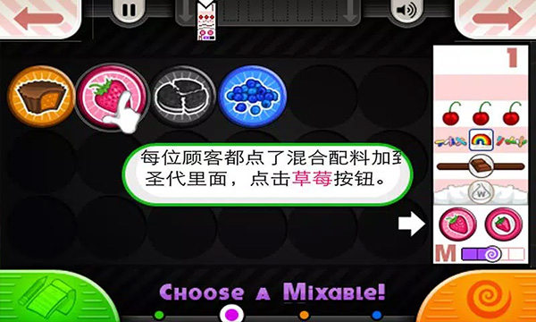 老爹冰淇淋店中文版截图2
