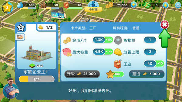 城市乌托邦
