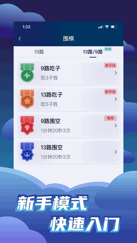 野狐围棋截图2