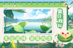 向往的生活截图0