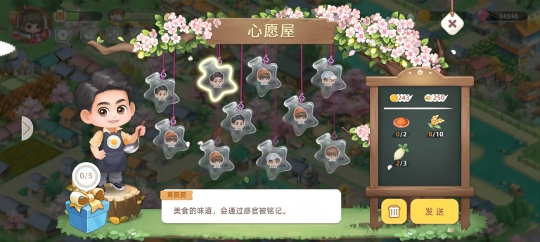 向往的生活