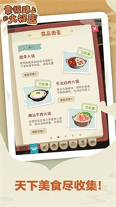 幸福路上的火锅店折相思截图1