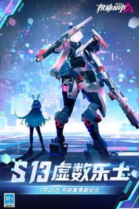 机动都市阿尔法截图2