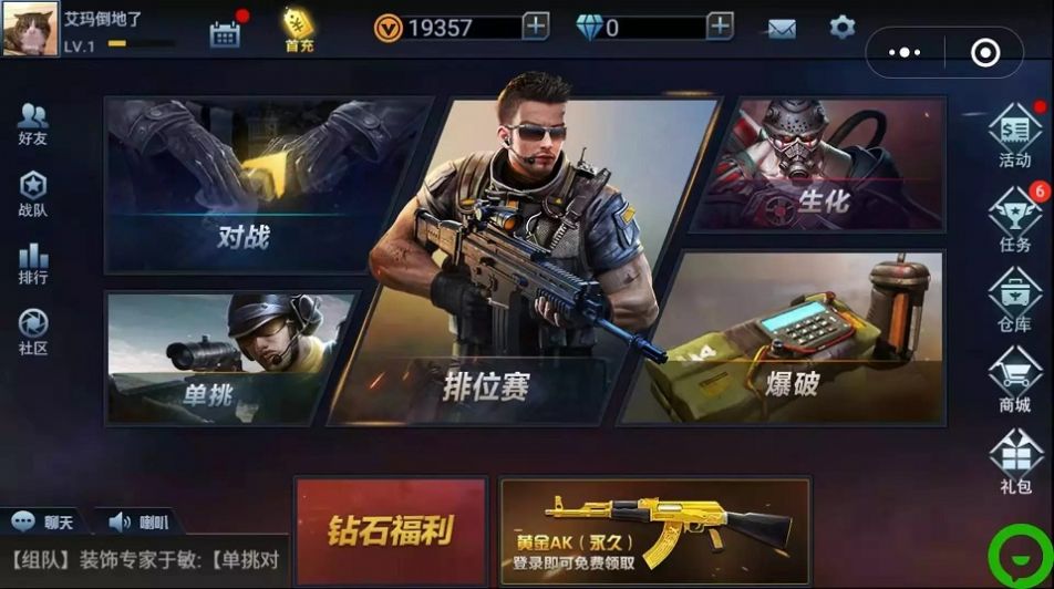 全民枪神边境王者截图1