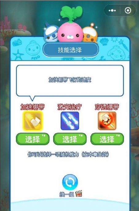 海底奇妙冒险游戏