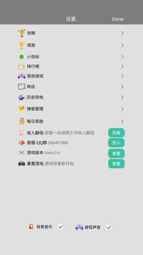 完美人生游戏手机版