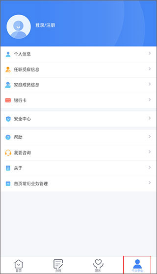 个人所得税