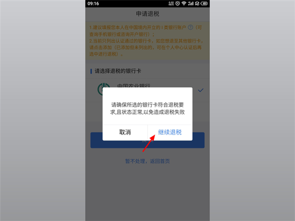 个人所得税