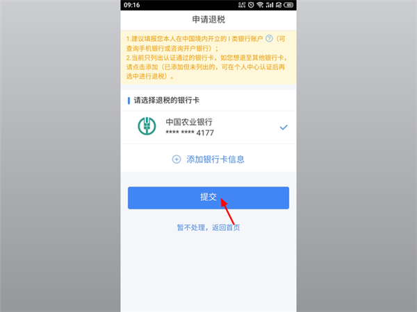 个人所得税