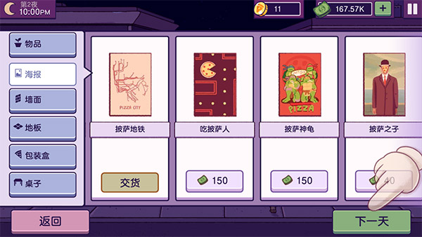 可口的披萨美味的披萨官方版