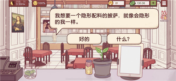 可口的披萨美味的披萨官方版