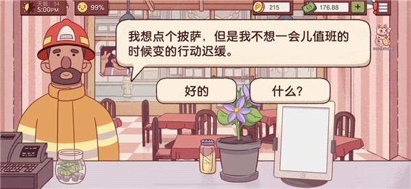 可口的披萨美味的披萨官方版