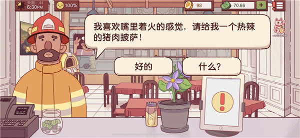 可口的披萨美味的披萨官方版