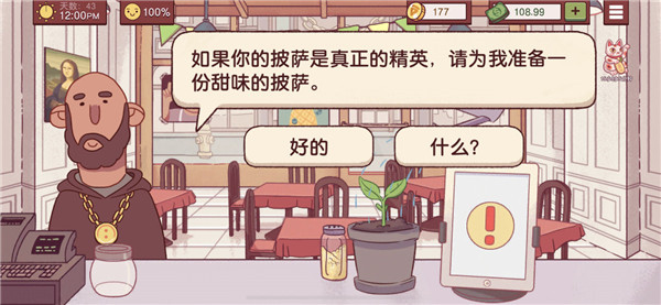 可口的披萨美味的披萨官方版