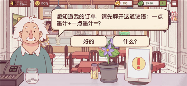 可口的披萨美味的披萨官方版