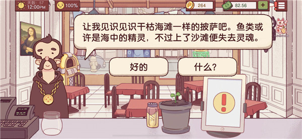可口的披萨美味的披萨官方版