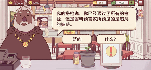 可口的披萨美味的披萨官方版