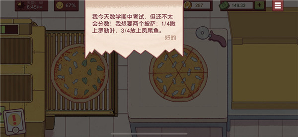 可口的披萨美味的披萨官方版