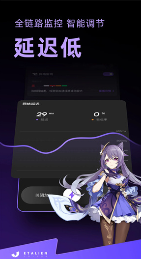 外星人加速器