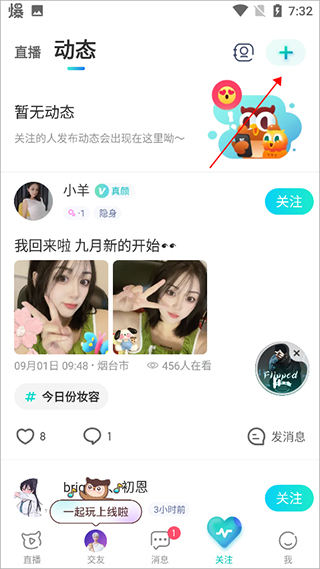 映客直播app最新版本