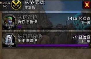魔兽世界随身助手