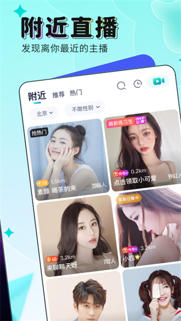映客直播app最新版本截图0