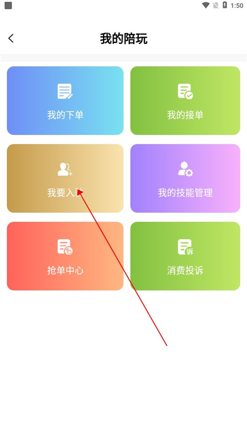 友玩陪玩官网app正版