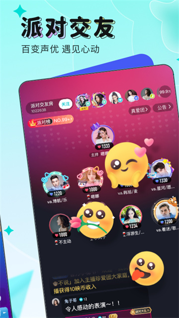 映客直播app最新版本