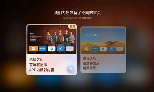 当贝桌面tv版
