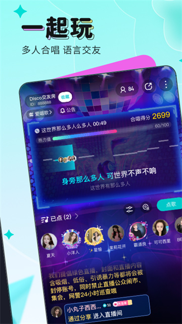 映客直播app最新版本截图1