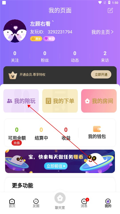 友玩陪玩官网app正版