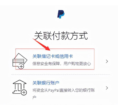 PayPal