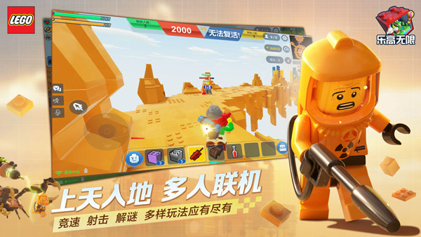 乐高无限2025最新版截图0