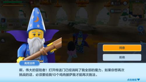 乐高无限2025最新版