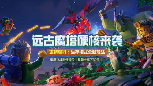乐高无限2025最新版