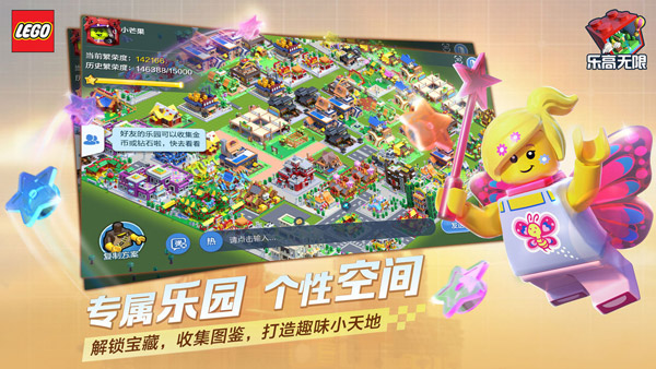 乐高无限2025最新版截图1