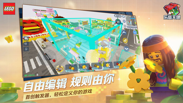 乐高无限2025最新版截图2