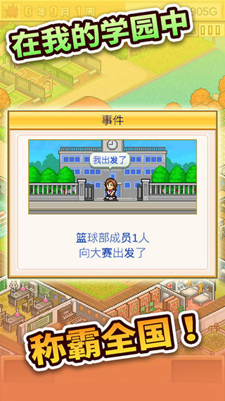 口袋学院物语2官方版截图2