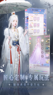 闪耀暖暖截图1