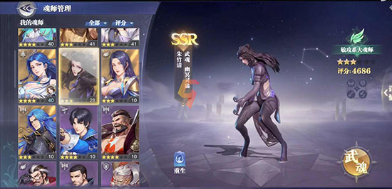 斗罗大陆魂师对决